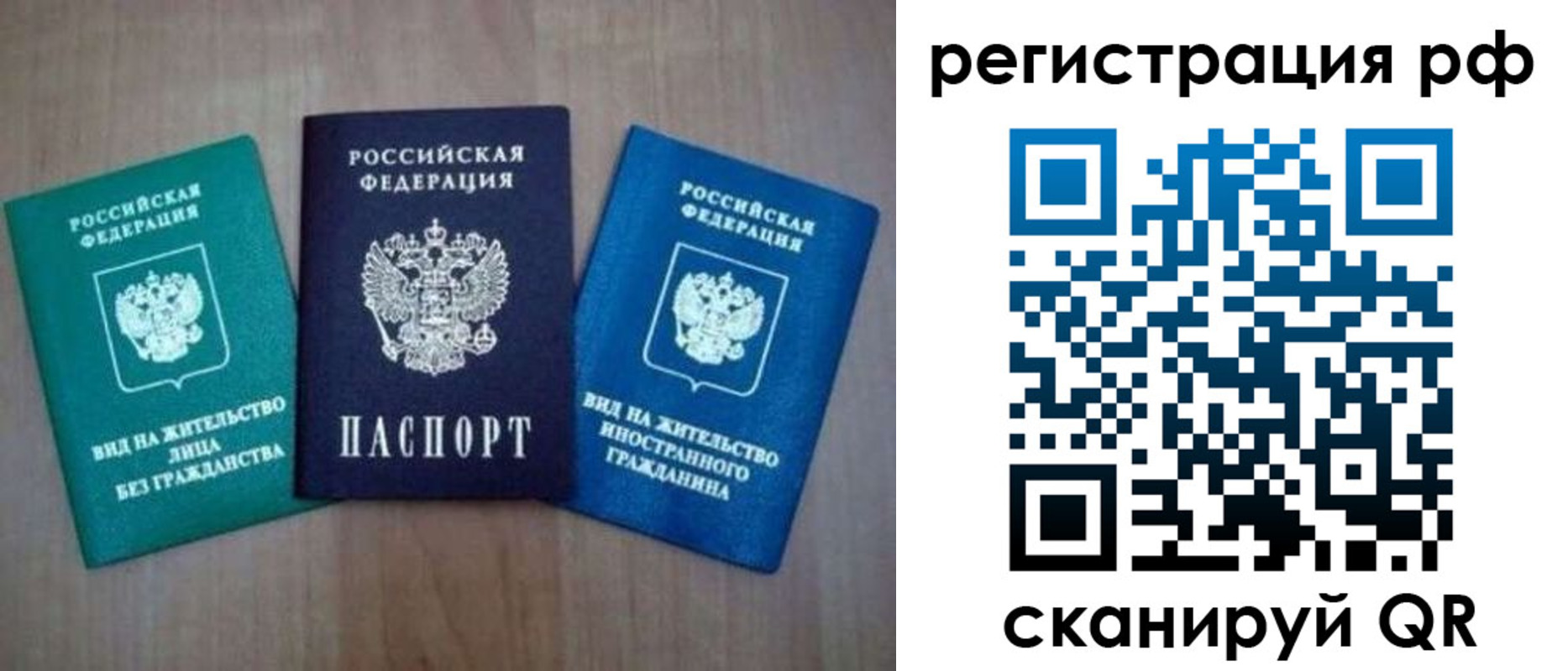 временная регистрация адрес в Норильске