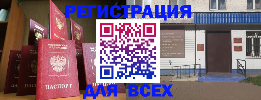 регистрация для дет. сада в Норильске