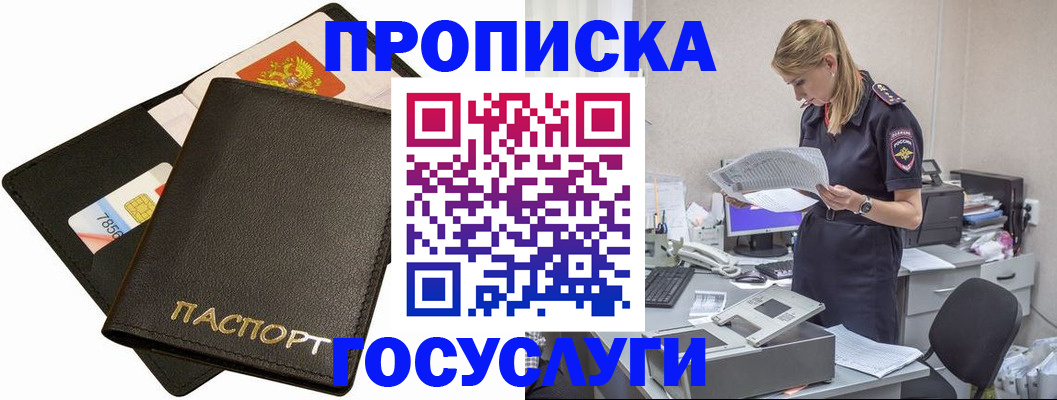 временная регистрация госуслуги в Норильске