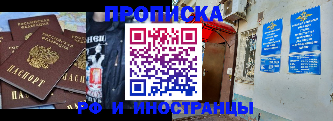 временная регистрация для всех в Норильске