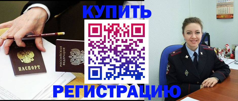найти адрес прописки в Норильске