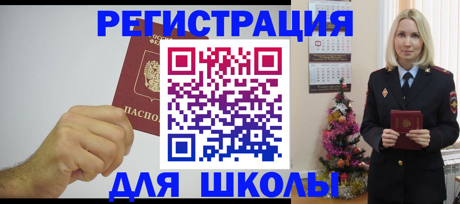 прописка от собственника в Норильске